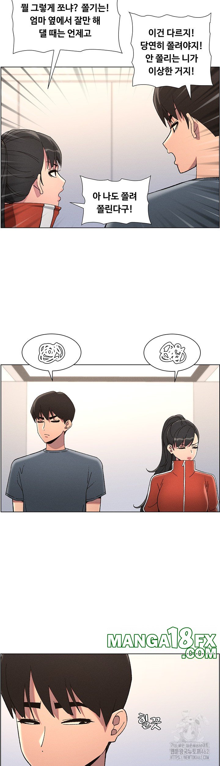 A Secret Lesson With My Younger Sister Raw - Chapter 32 [photo 19] - MangaPorn