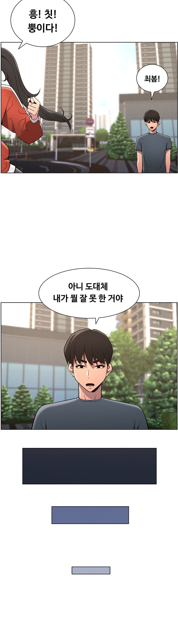 A Secret Lesson With My Younger Sister Raw - Chapter 32 [photo 34] - MangaPorn