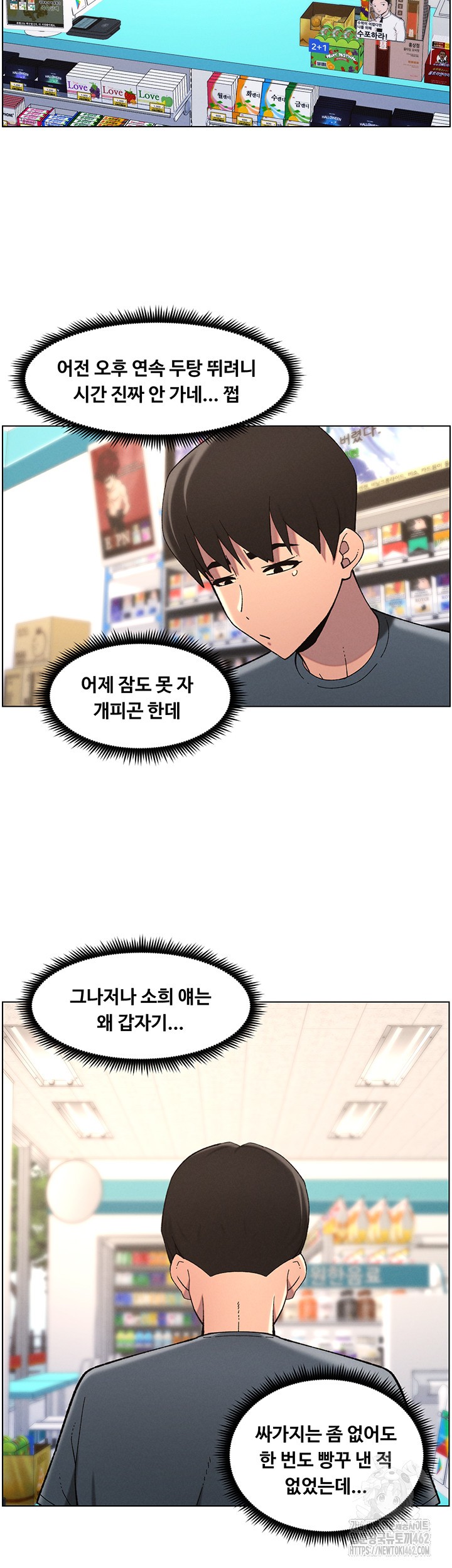 A Secret Lesson With My Younger Sister Raw - Chapter 32 [photo 36] - MangaPorn