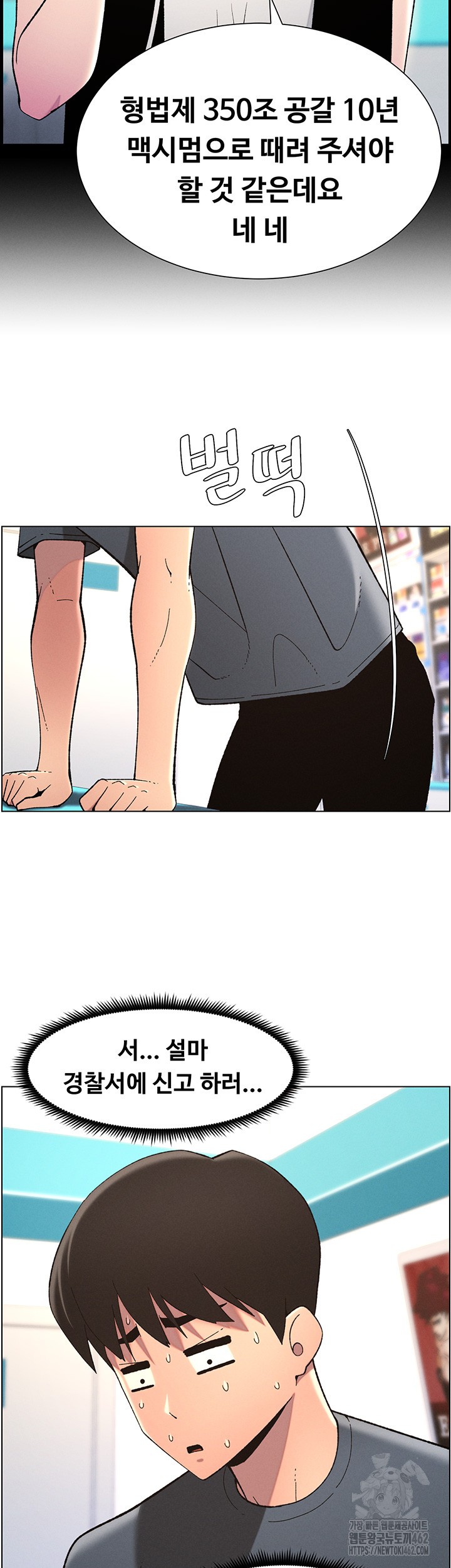 A Secret Lesson With My Younger Sister Raw - Chapter 32 [photo 40] - MangaPorn