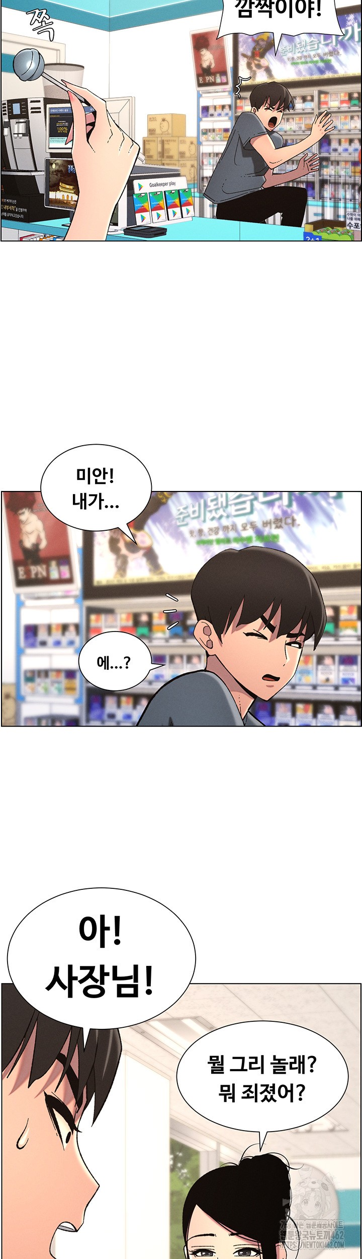 A Secret Lesson With My Younger Sister Raw - Chapter 32 [photo 42] - MangaPorn