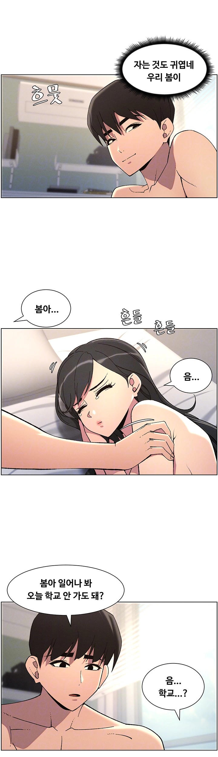 A Secret Lesson With My Younger Sister Raw - Chapter 32 [photo 8] - MangaPorn