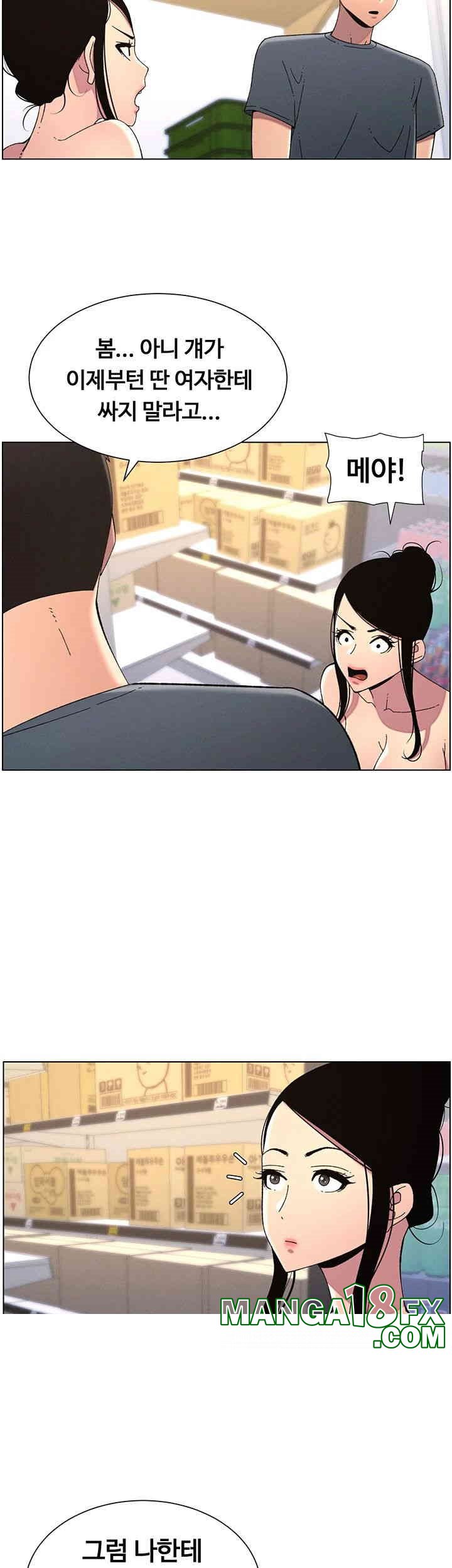 A Secret Lesson With My Younger Sister Raw - Chapter 33 [photo 16] - MangaPorn