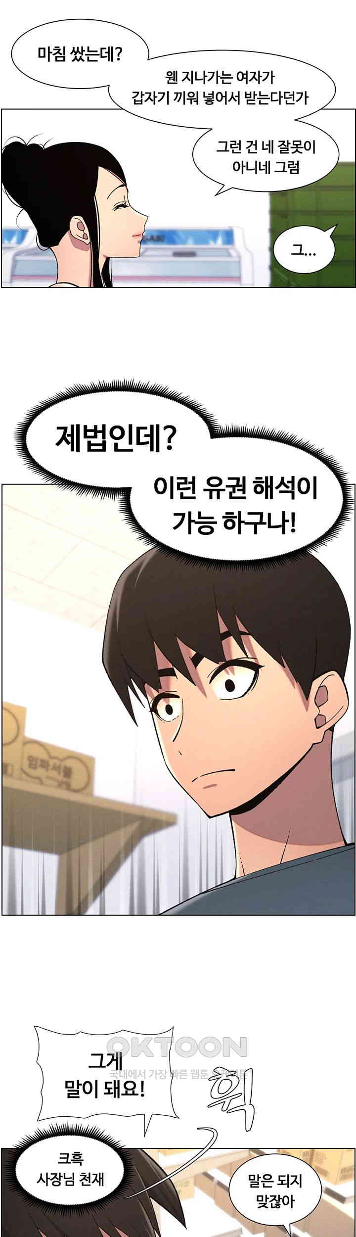 A Secret Lesson With My Younger Sister Raw - Chapter 33 [photo 19] - MangaPorn