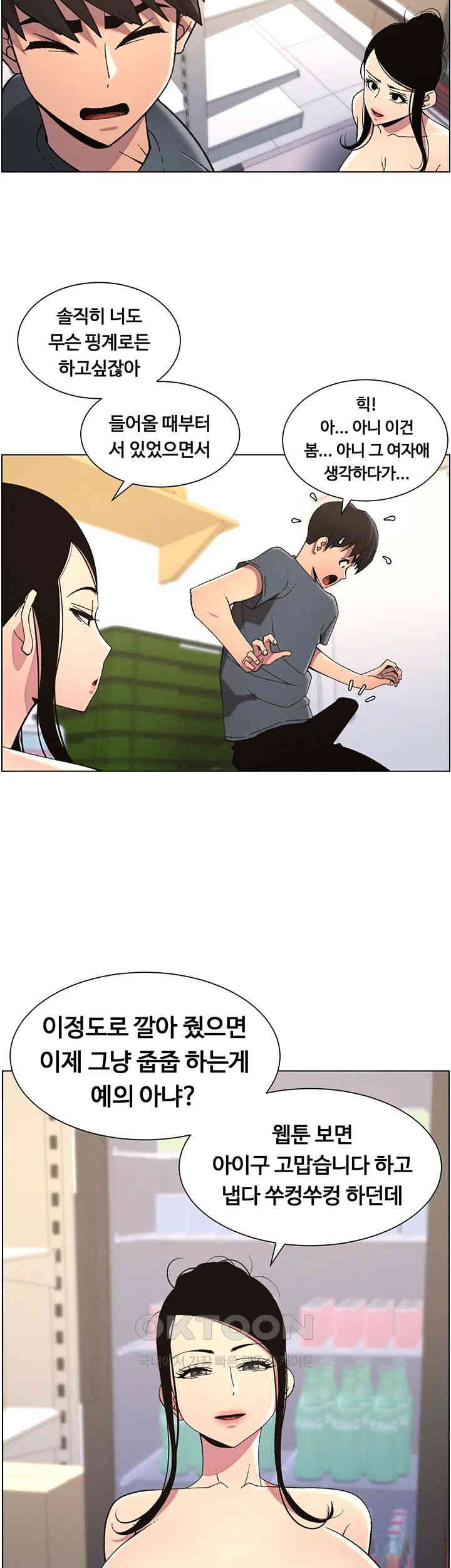 A Secret Lesson With My Younger Sister Raw - Chapter 33 [photo 20] - MangaPorn