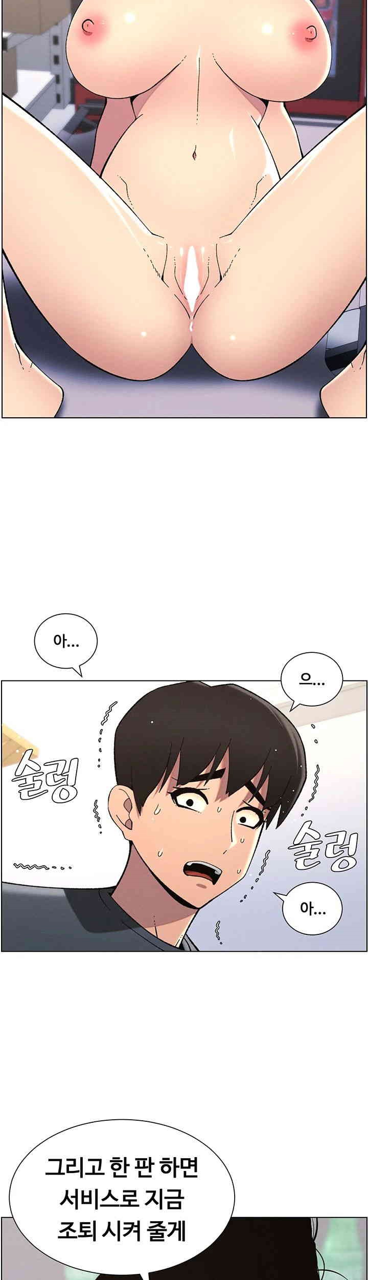 A Secret Lesson With My Younger Sister Raw - Chapter 33 [photo 21] - MangaPorn