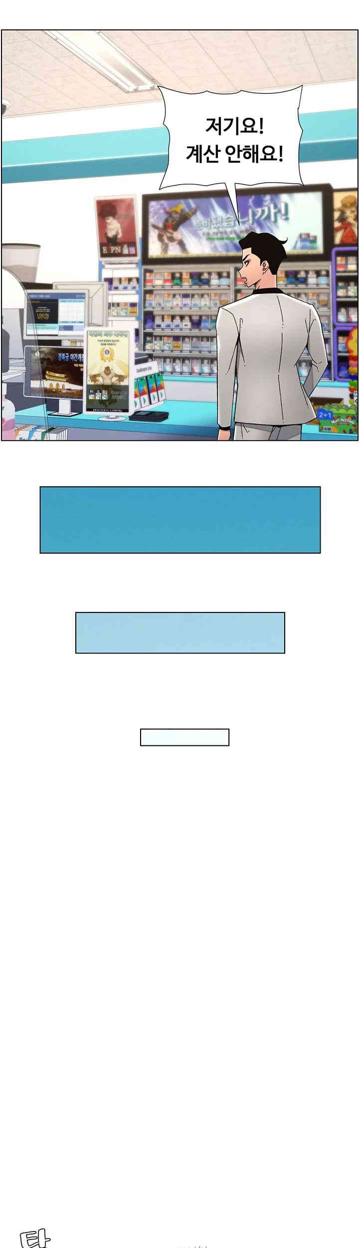 A Secret Lesson With My Younger Sister Raw - Chapter 33 [photo 34] - MangaPorn