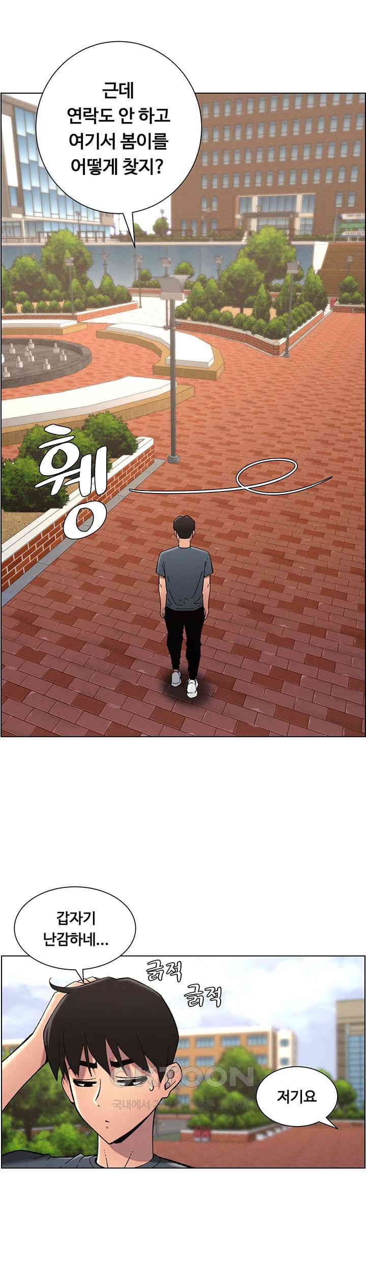 A Secret Lesson With My Younger Sister Raw - Chapter 33 [photo 36] - MangaPorn