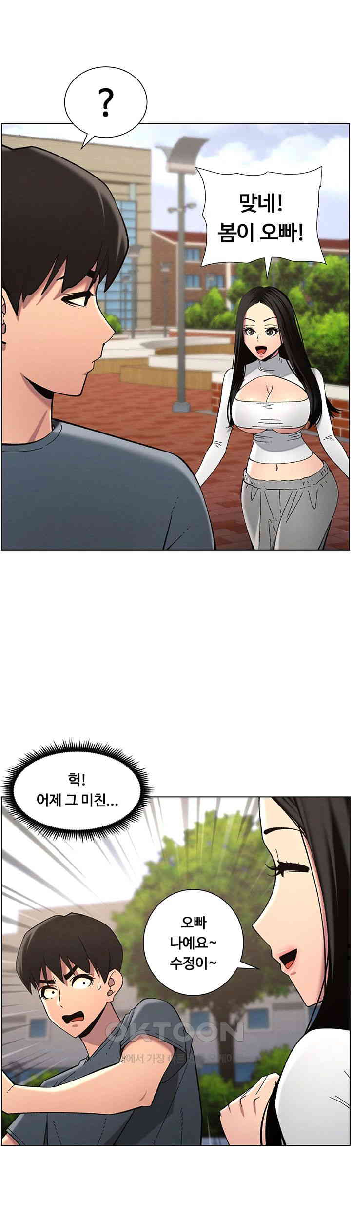 A Secret Lesson With My Younger Sister Raw - Chapter 33 [photo 37] - MangaPorn