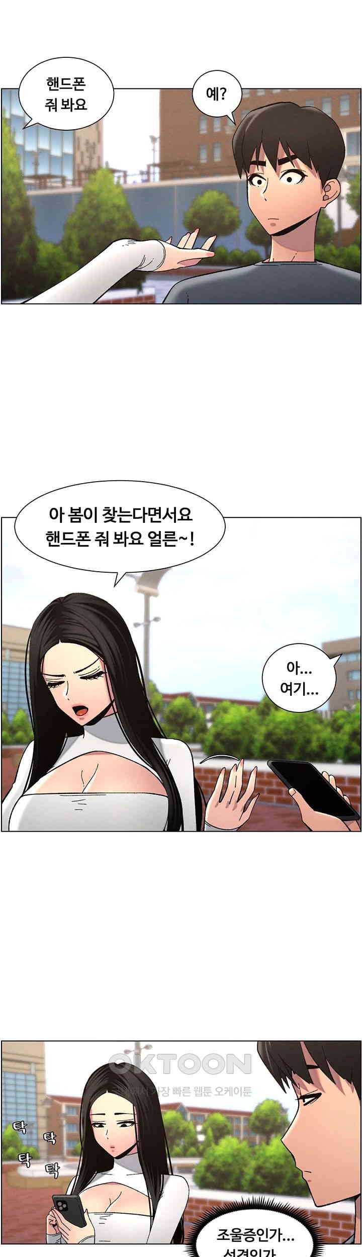 A Secret Lesson With My Younger Sister Raw - Chapter 33 [photo 40] - MangaPorn