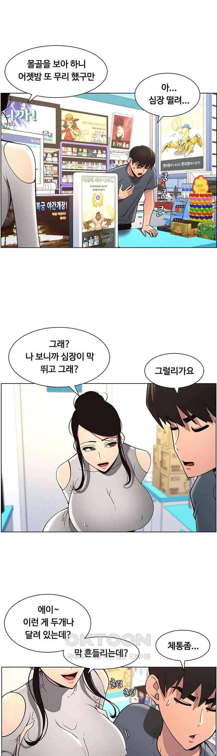 A Secret Lesson With My Younger Sister Raw - Chapter 33 [photo 5] - MangaPorn