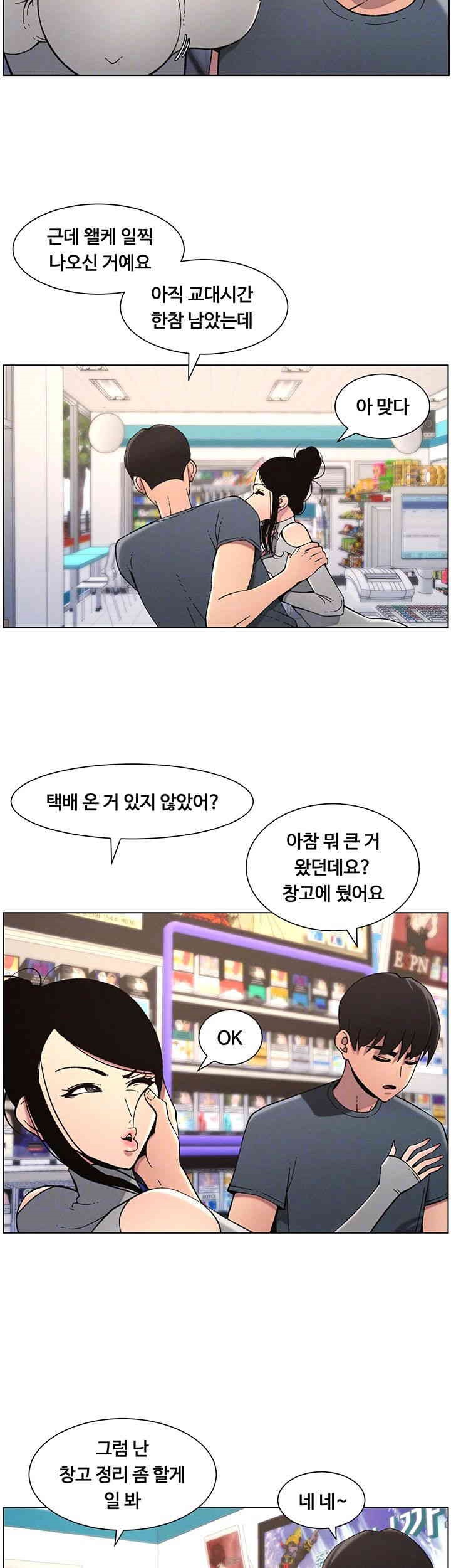 A Secret Lesson With My Younger Sister Raw - Chapter 33 [photo 6] - MangaPorn