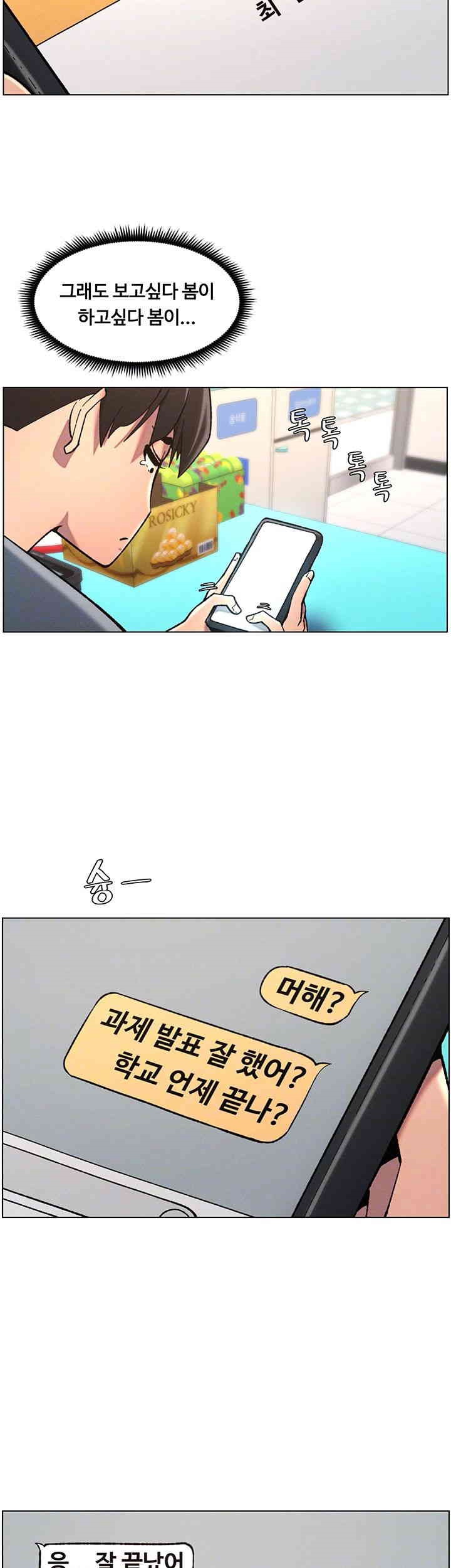 A Secret Lesson With My Younger Sister Raw - Chapter 33 [photo 8] - MangaPorn