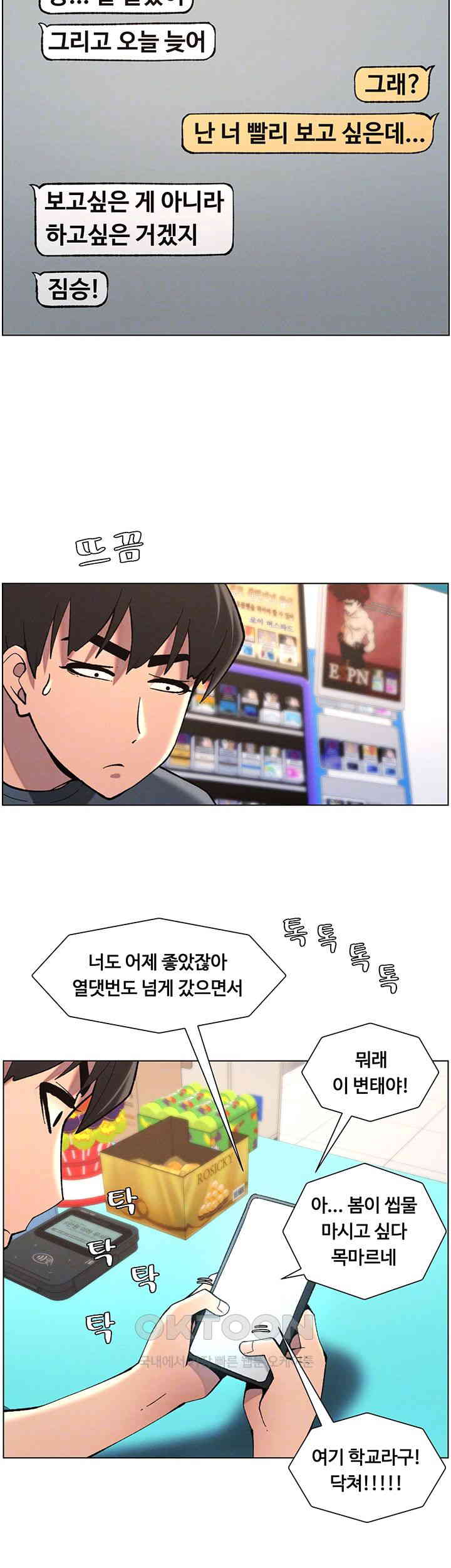 A Secret Lesson With My Younger Sister Raw - Chapter 33 [photo 9] - MangaPorn