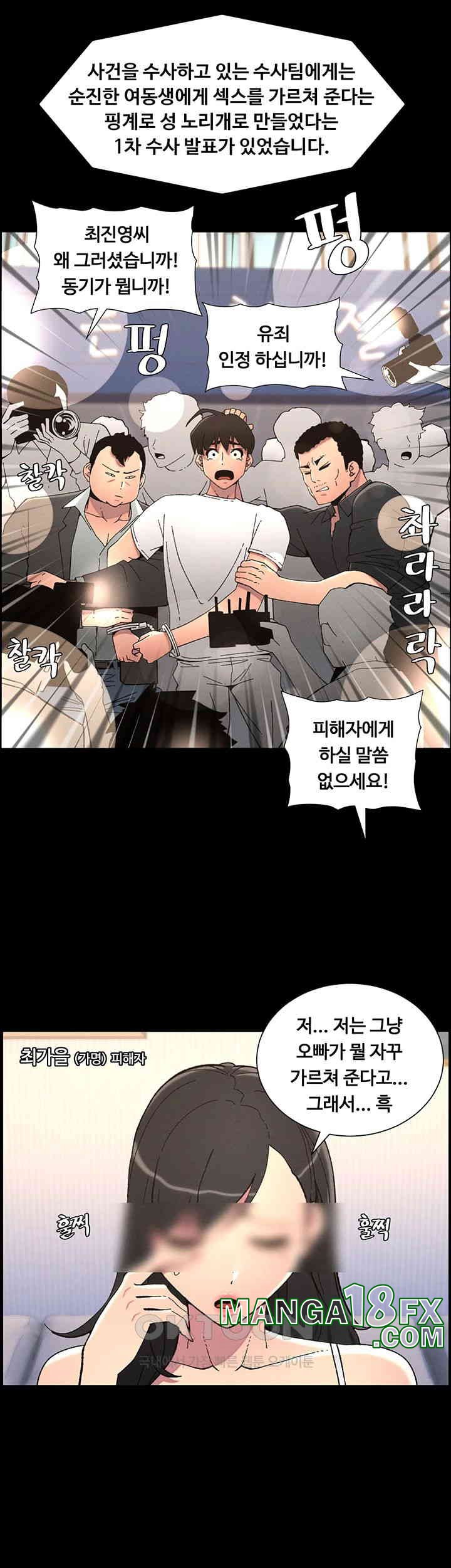 A Secret Lesson With My Younger Sister Raw - Chapter 34 [photo 11] - MangaPorn
