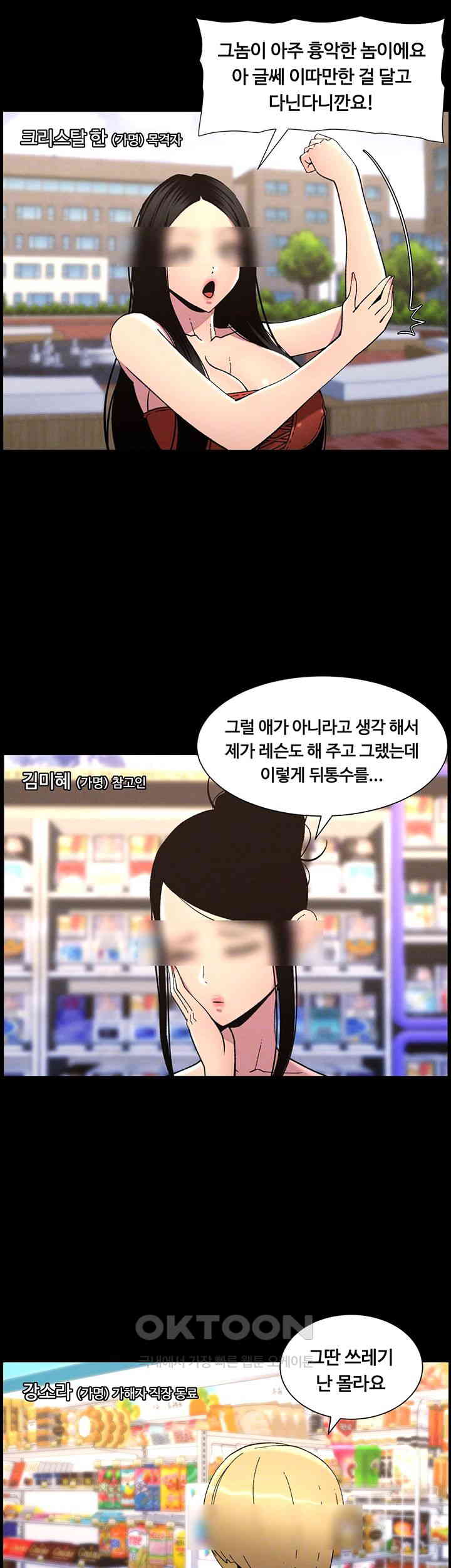 A Secret Lesson With My Younger Sister Raw - Chapter 34 [photo 12] - MangaPorn