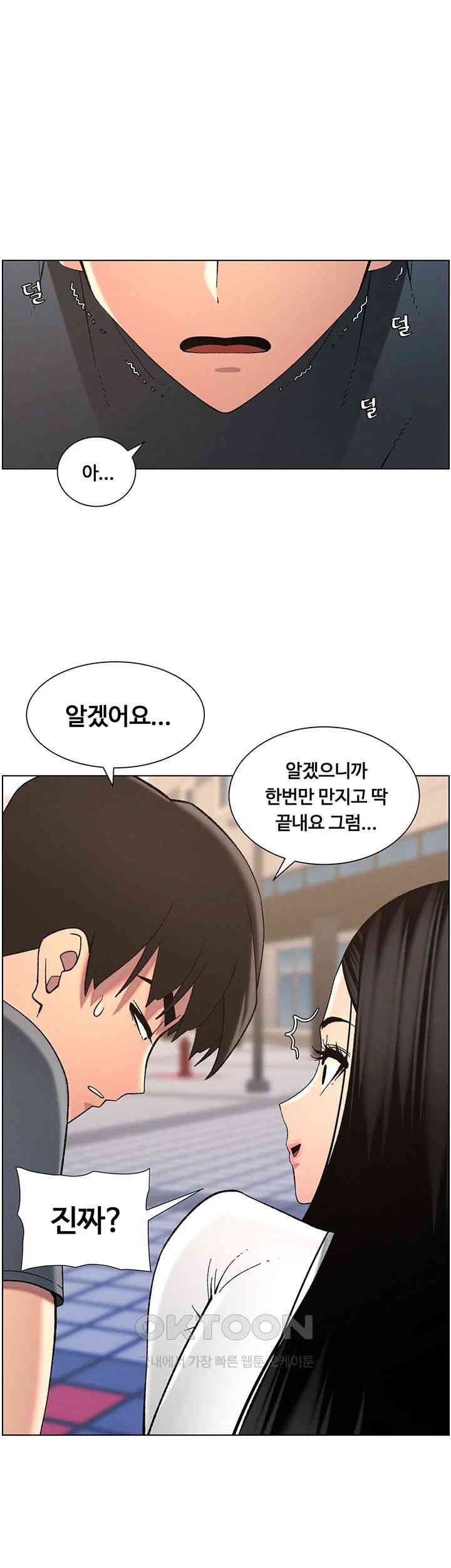 A Secret Lesson With My Younger Sister Raw - Chapter 34 [photo 15] - MangaPorn