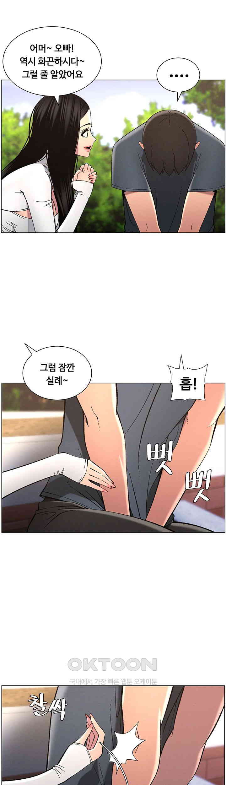 A Secret Lesson With My Younger Sister Raw - Chapter 34 [photo 16] - MangaPorn