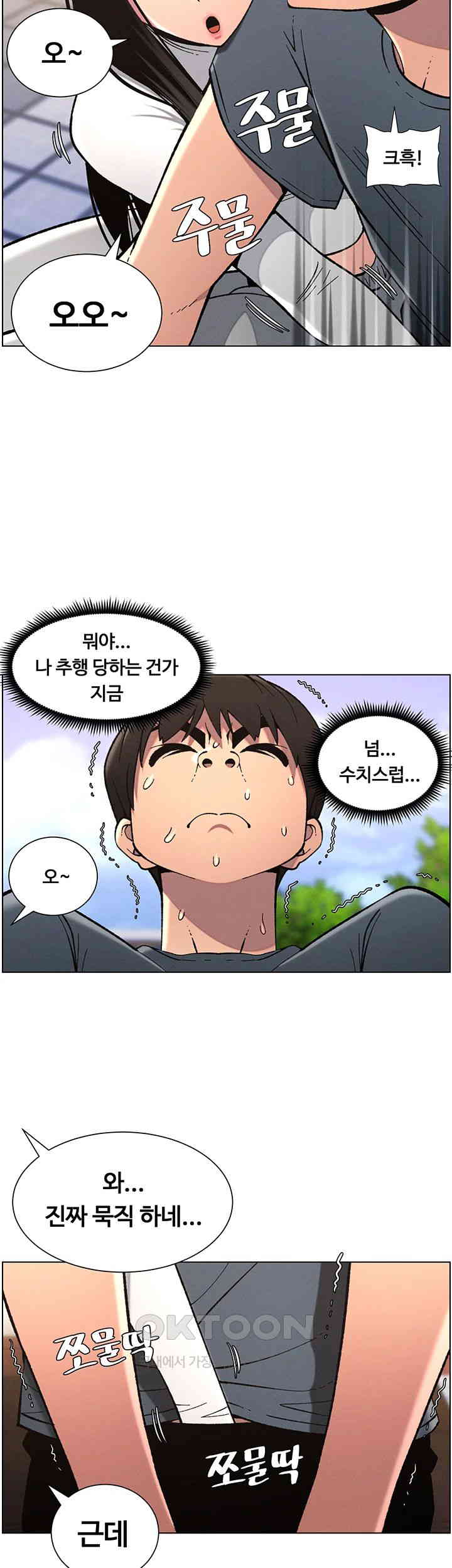 A Secret Lesson With My Younger Sister Raw - Chapter 34 [photo 20] - MangaPorn