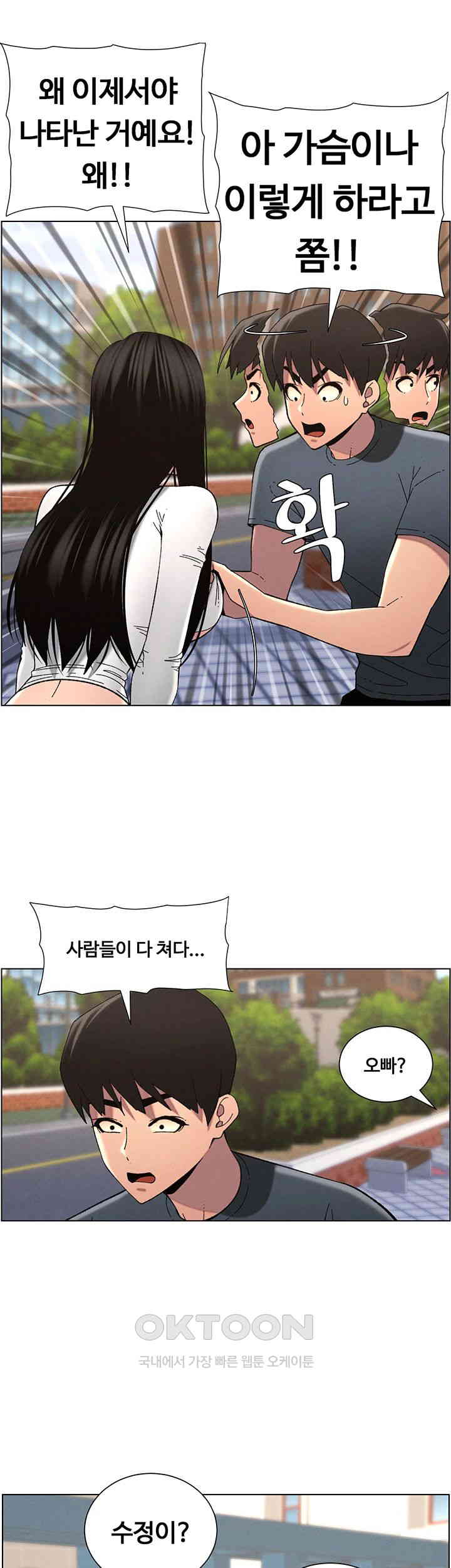 A Secret Lesson With My Younger Sister Raw - Chapter 34 [photo 32] - MangaPorn