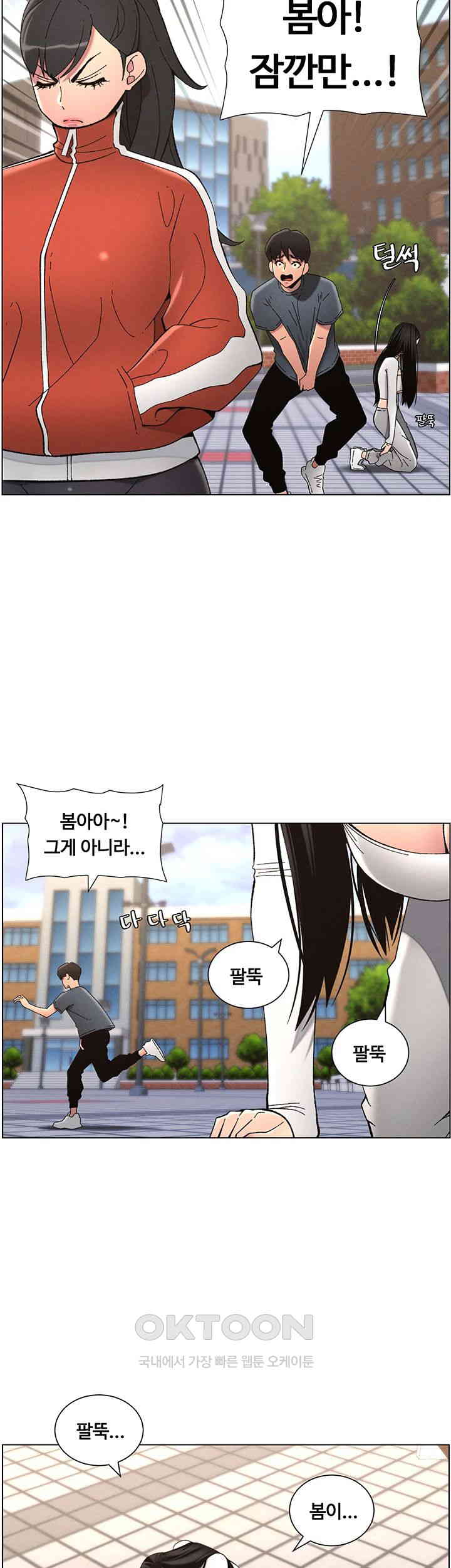 A Secret Lesson With My Younger Sister Raw - Chapter 34 [photo 35] - MangaPorn