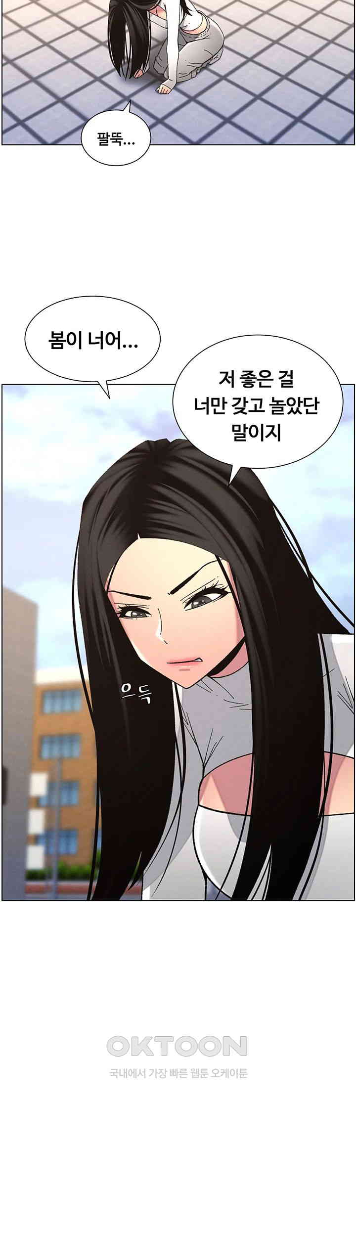 A Secret Lesson With My Younger Sister Raw - Chapter 34 [photo 36] - MangaPorn