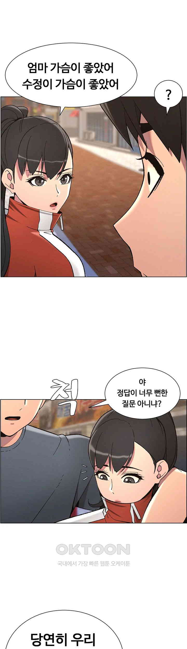 A Secret Lesson With My Younger Sister Raw - Chapter 34 [photo 40] - MangaPorn