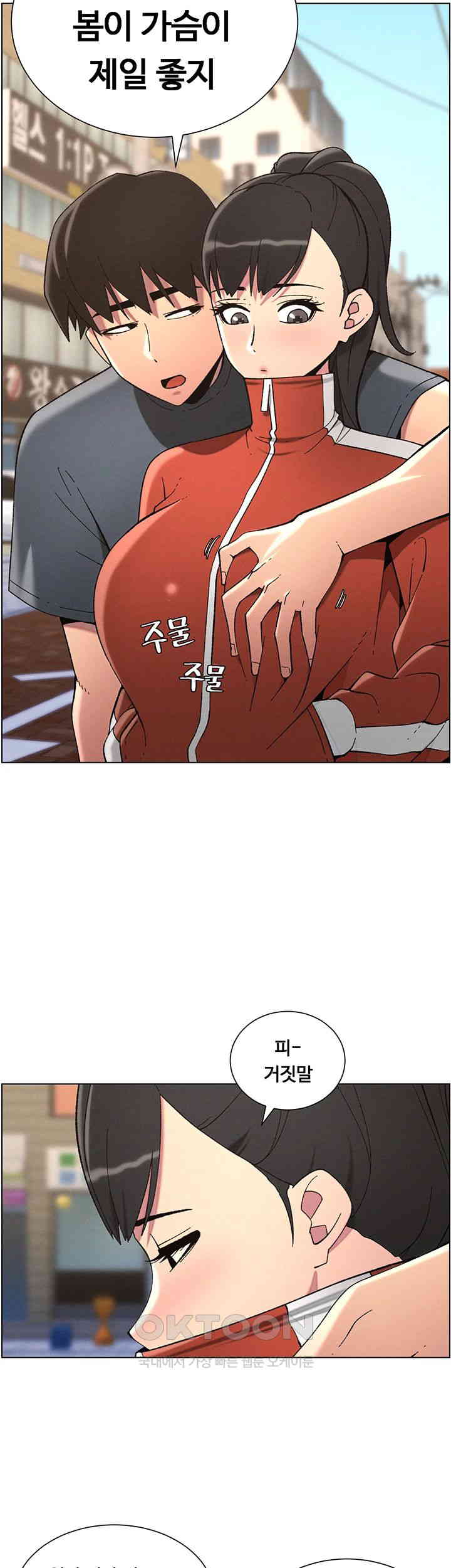 A Secret Lesson With My Younger Sister Raw - Chapter 34 [photo 41] - MangaPorn