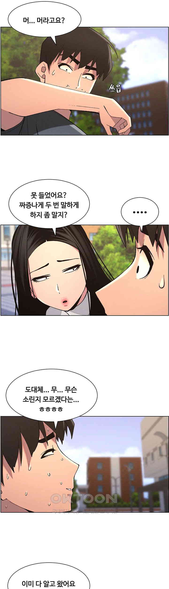 A Secret Lesson With My Younger Sister Raw - Chapter 34 [photo 5] - MangaPorn