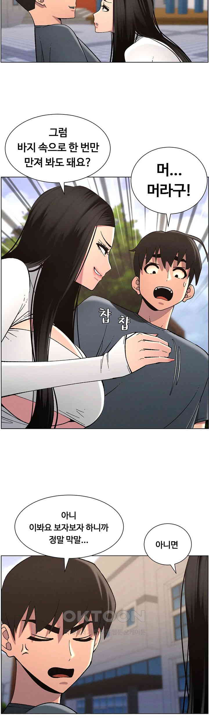 A Secret Lesson With My Younger Sister Raw - Chapter 34 [photo 7] - MangaPorn