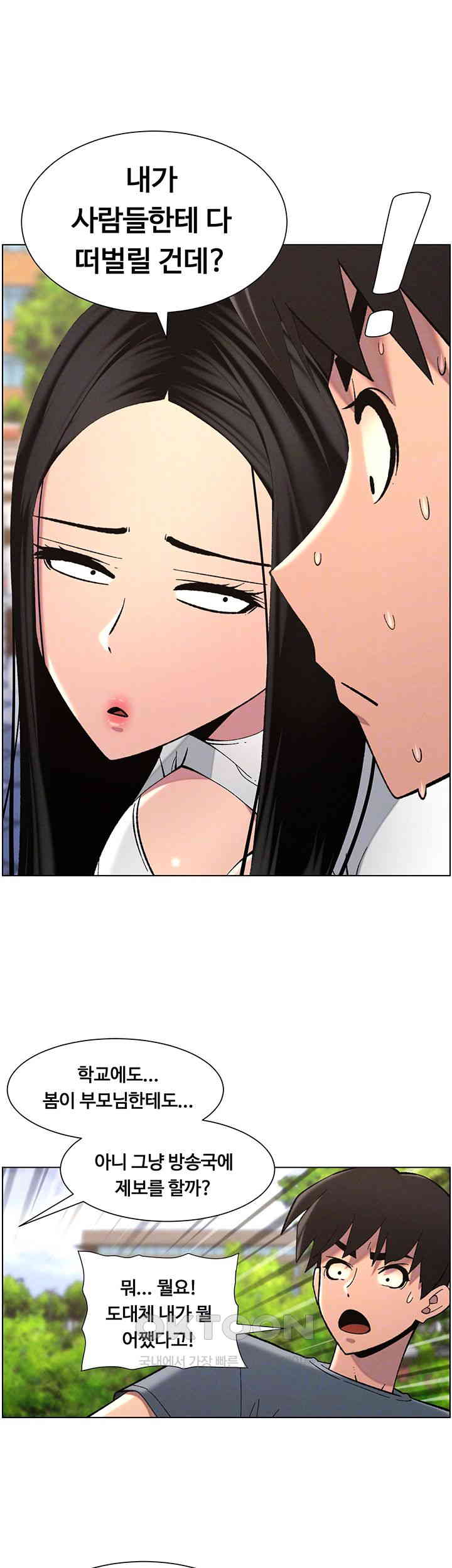 A Secret Lesson With My Younger Sister Raw - Chapter 34 [photo 8] - MangaPorn