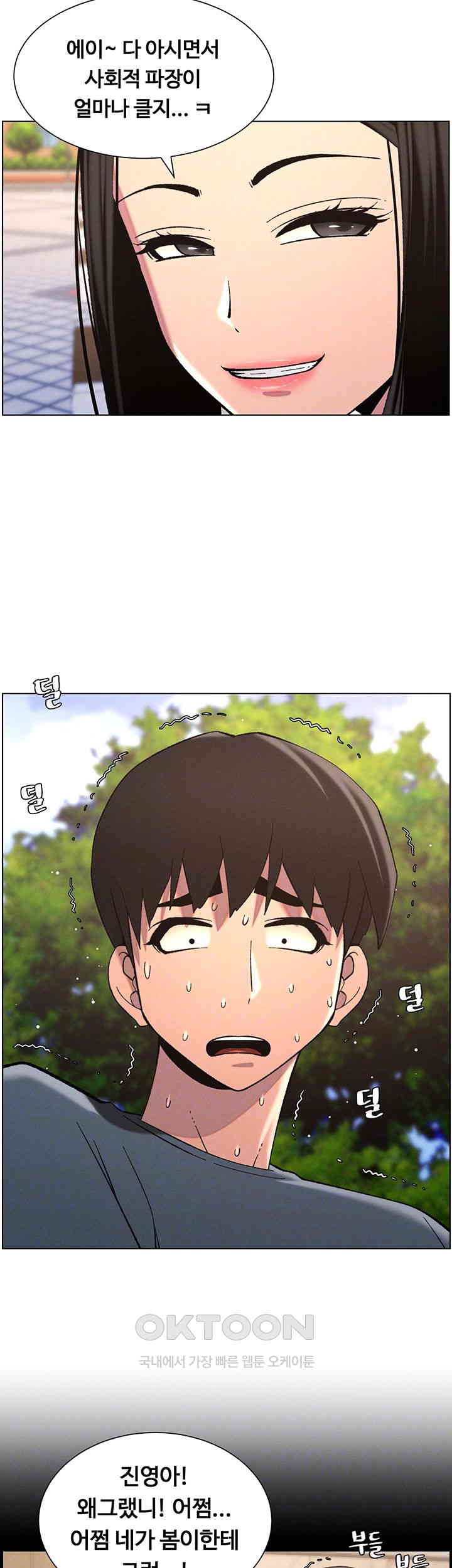 A Secret Lesson With My Younger Sister Raw - Chapter 34 [photo 9] - MangaPorn