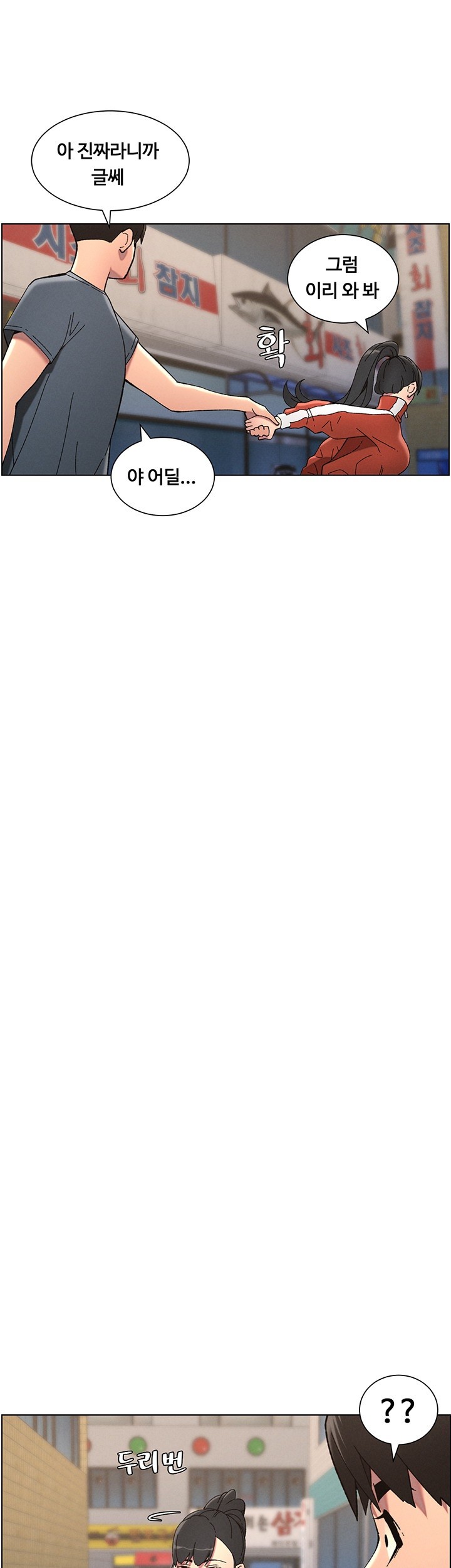 A Secret Lesson With My Younger Sister Raw - Chapter 35 [photo 1] - MangaPorn