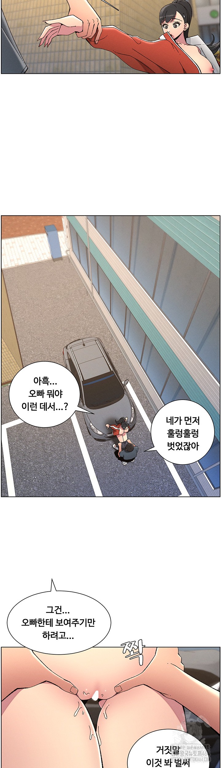 A Secret Lesson With My Younger Sister Raw - Chapter 35 [photo 16] - MangaPorn