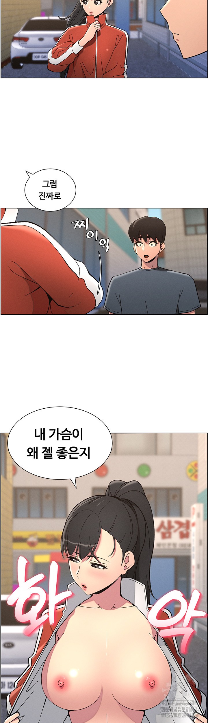 A Secret Lesson With My Younger Sister Raw - Chapter 35 [photo 2] - MangaPorn