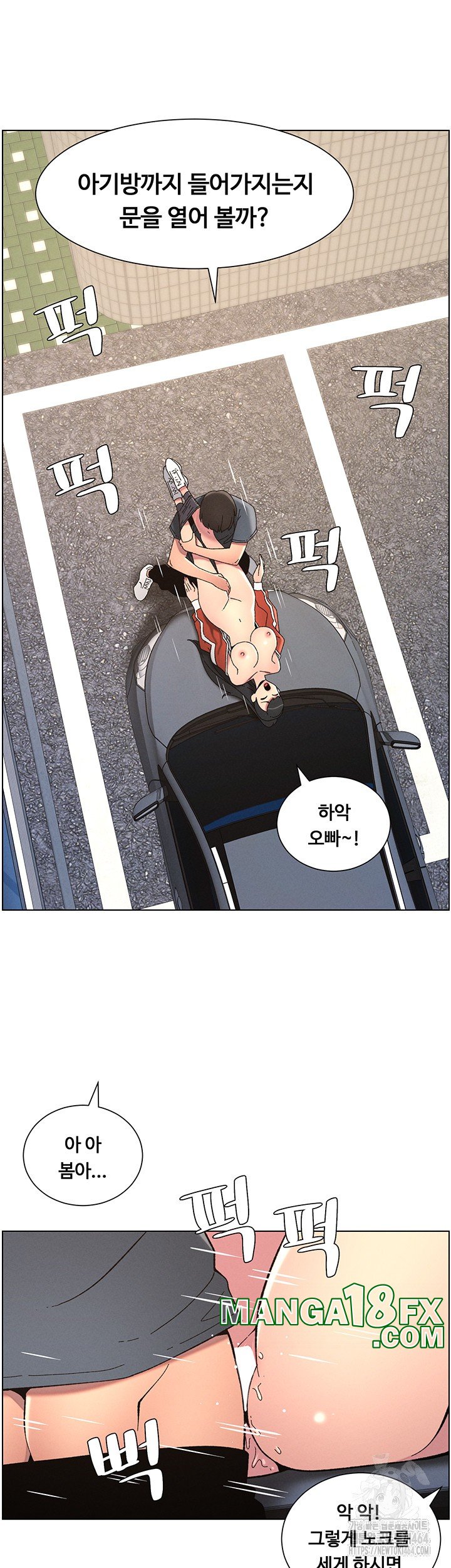 A Secret Lesson With My Younger Sister Raw - Chapter 35 [photo 25] - MangaPorn