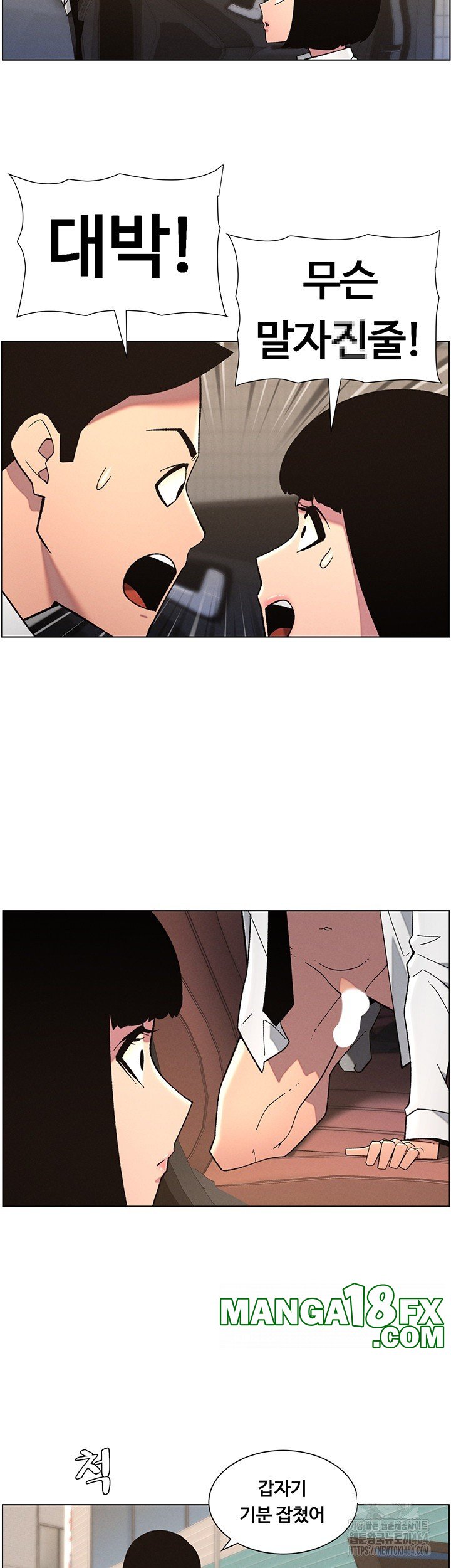 A Secret Lesson With My Younger Sister Raw - Chapter 35 [photo 41] - MangaPorn