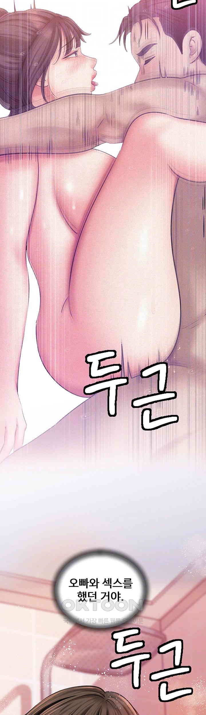 Not the Daughter, but the Mother Raw - Chapter 15 [photo 12] - MangaPorn