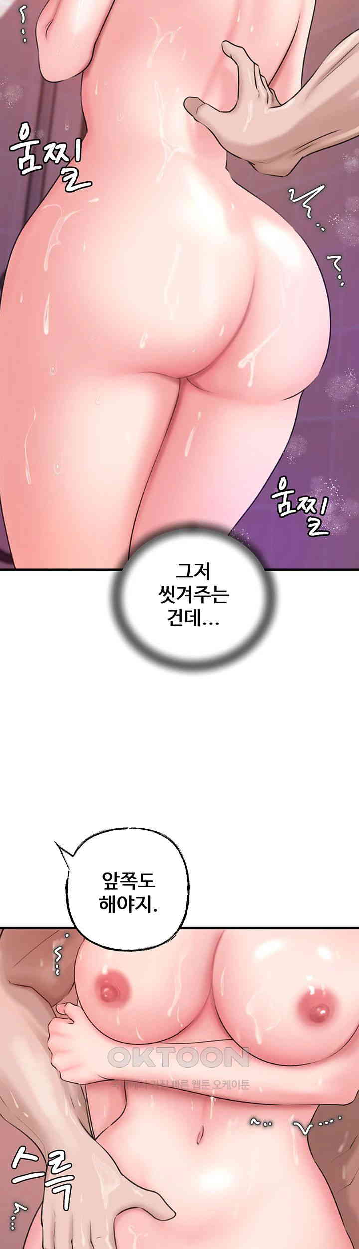 Not the Daughter, but the Mother Raw - Chapter 15 [photo 18] - MangaPorn