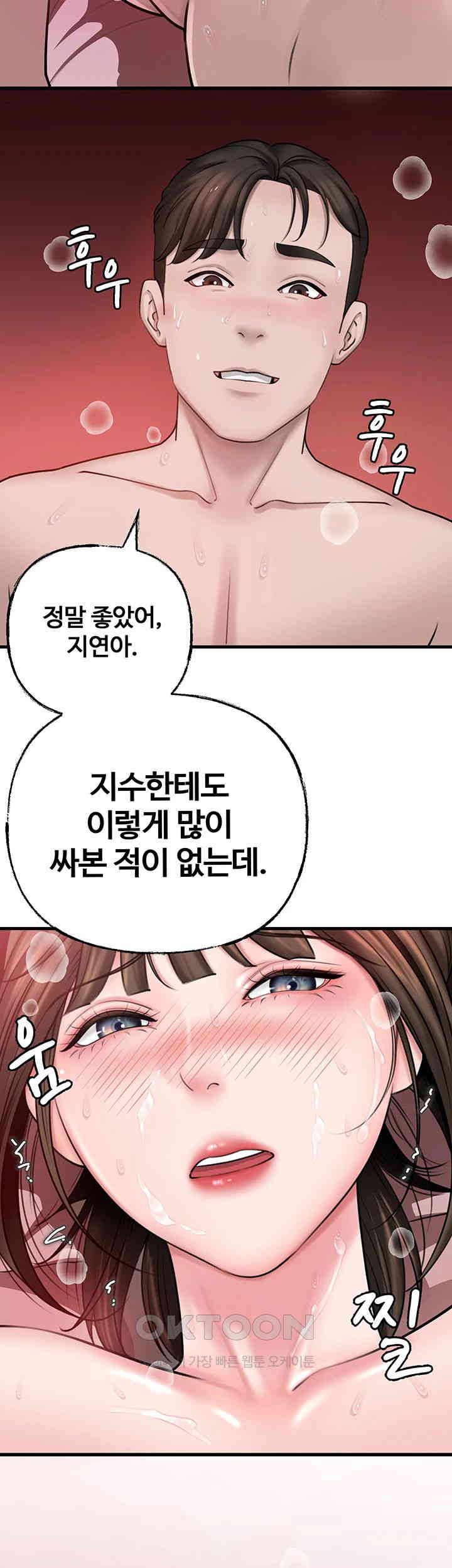 Not the Daughter, but the Mother Raw - Chapter 15 [photo 2] - MangaPorn