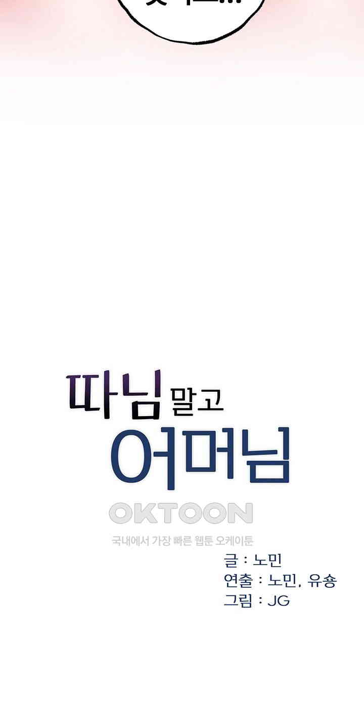 Not the Daughter, but the Mother Raw - Chapter 15 [photo 4] - MangaPorn