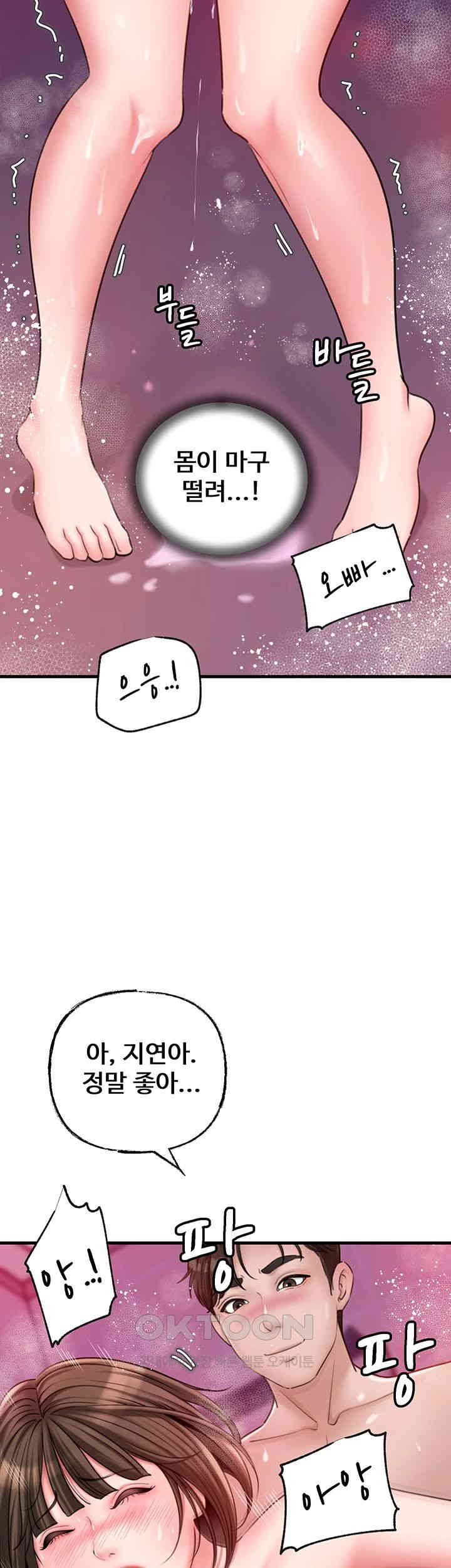 Not the Daughter, but the Mother Raw - Chapter 15 [photo 49] - MangaPorn