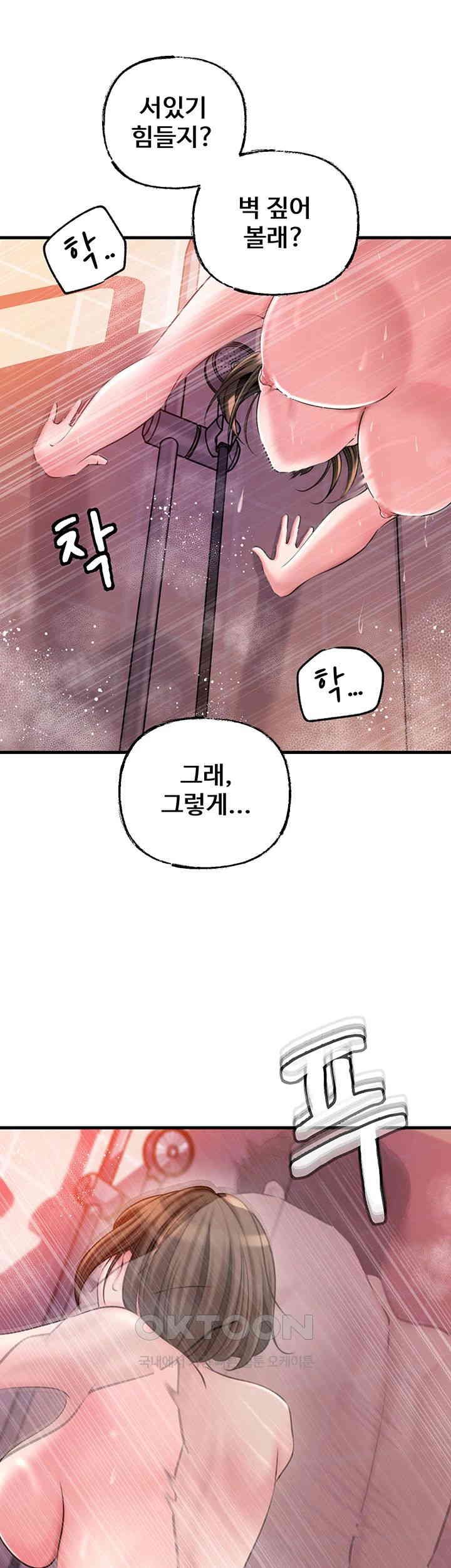 Not the Daughter, but the Mother Raw - Chapter 15 [photo 51] - MangaPorn
