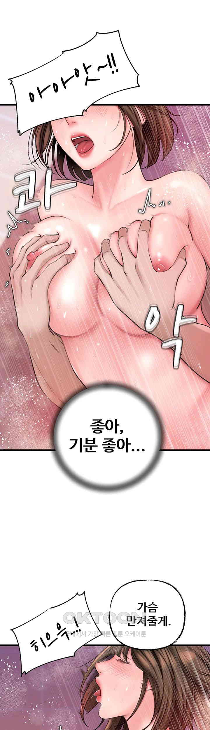 Not the Daughter, but the Mother Raw - Chapter 15 [photo 54] - MangaPorn