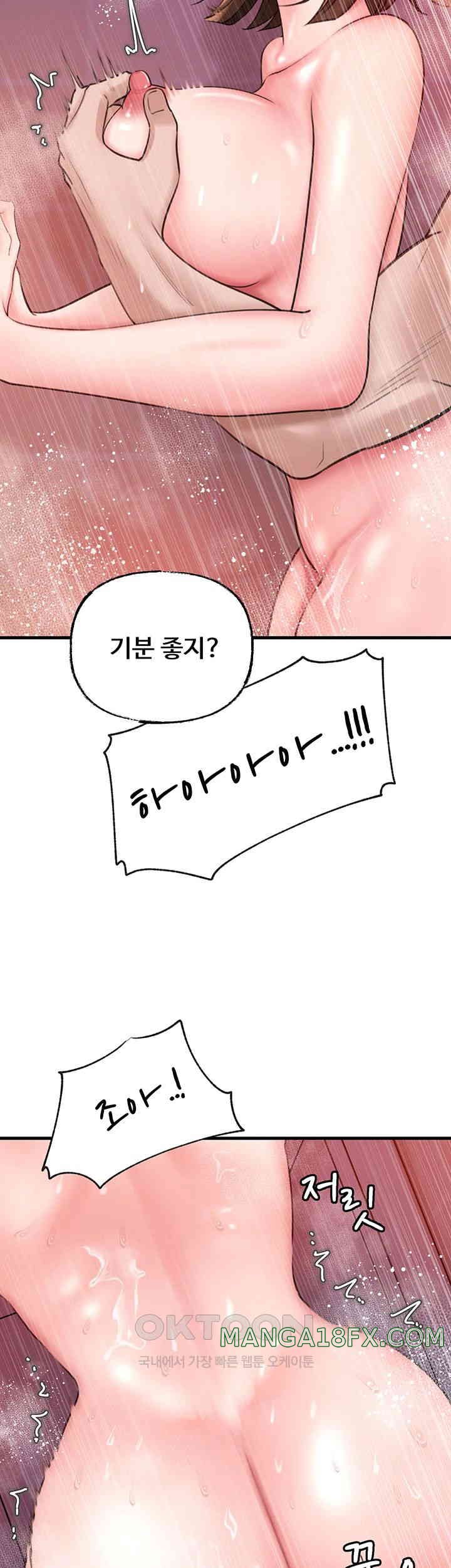 Not the Daughter, but the Mother Raw - Chapter 15 [photo 55] - MangaPorn