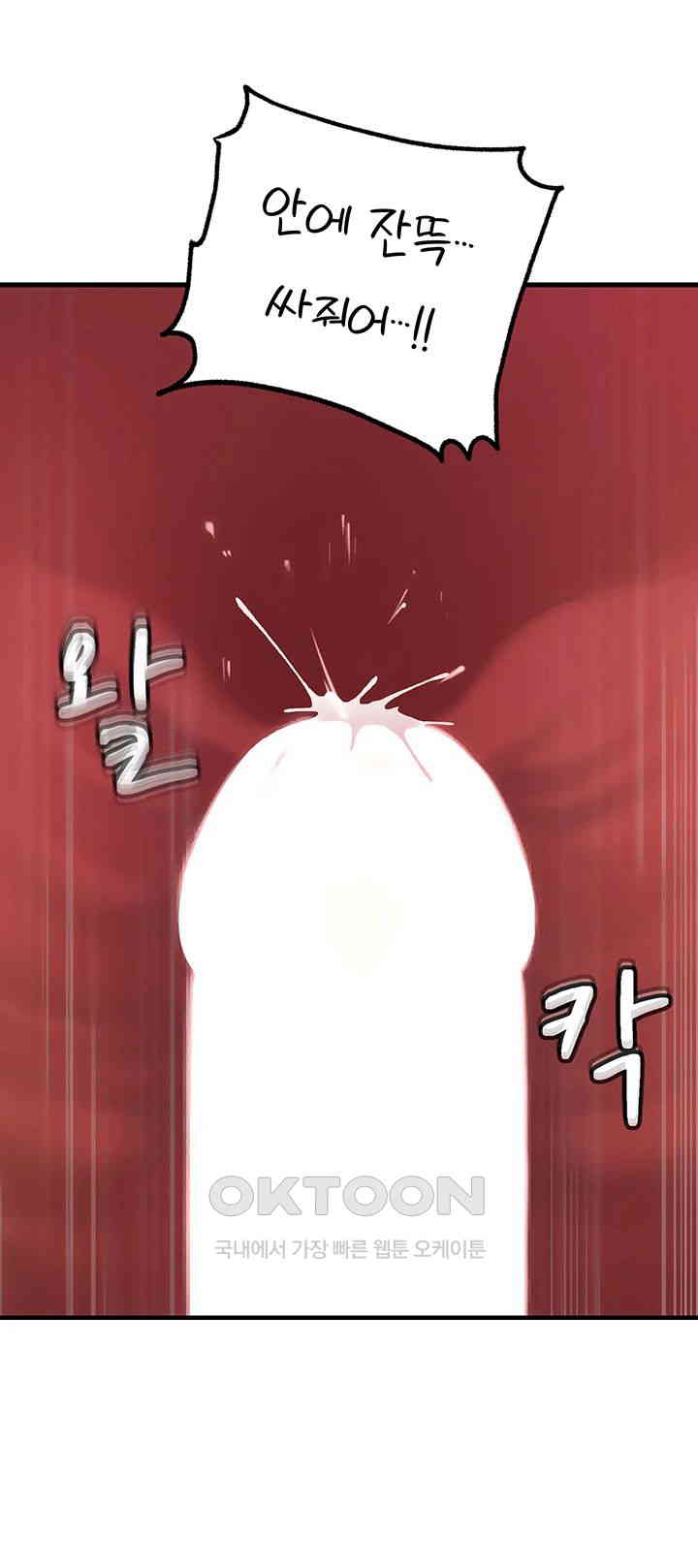 Not the Daughter, but the Mother Raw - Chapter 15 [photo 59] - MangaPorn