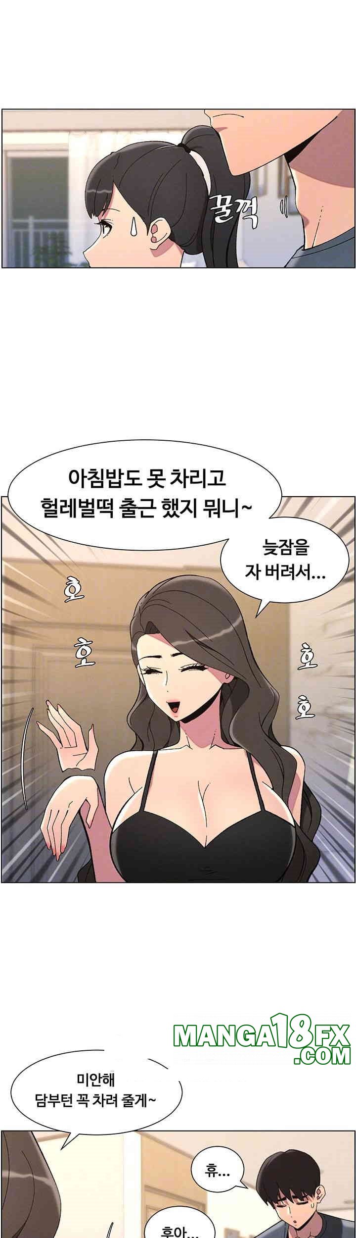 A Secret Lesson With My Younger Sister Raw - Chapter 36 [photo 12] - MangaPorn