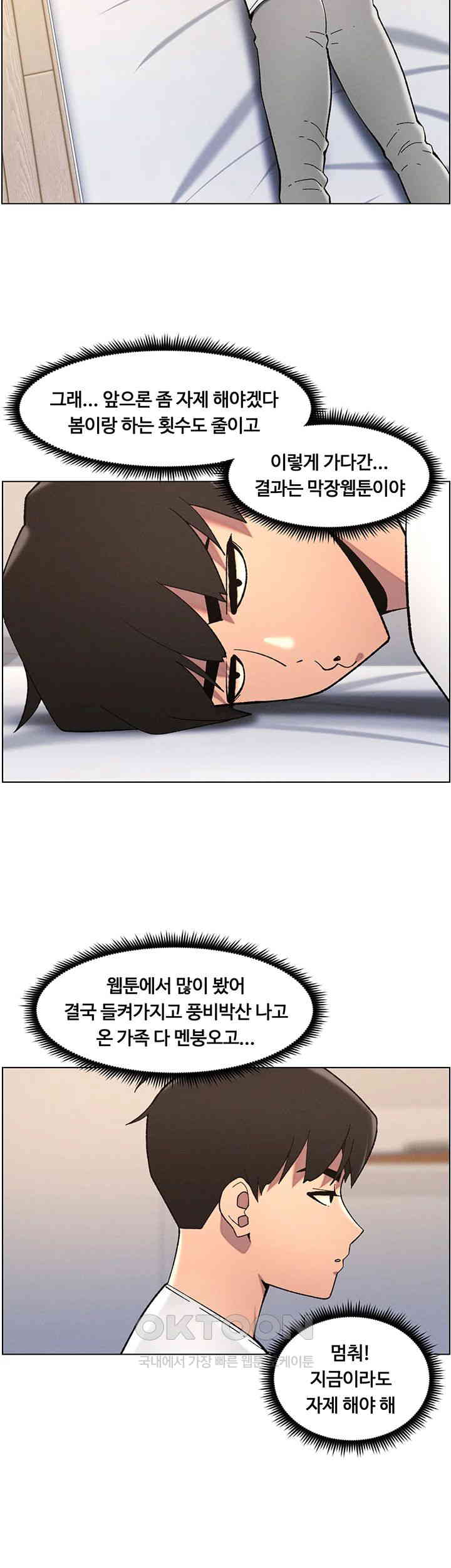 A Secret Lesson With My Younger Sister Raw - Chapter 36 [photo 21] - MangaPorn