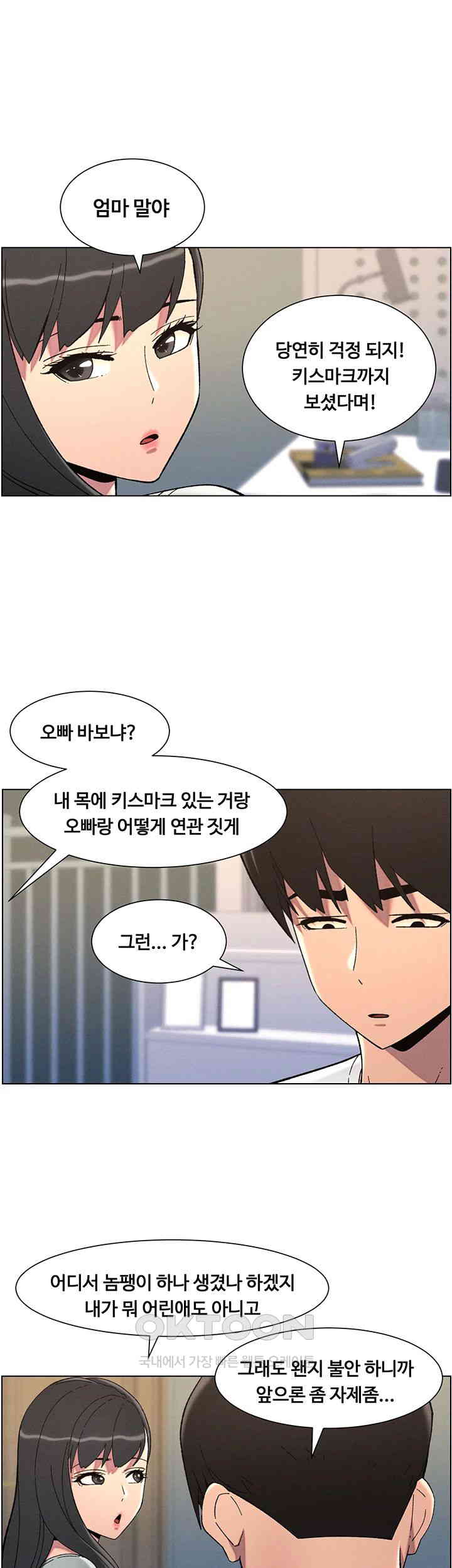 A Secret Lesson With My Younger Sister Raw - Chapter 36 [photo 24] - MangaPorn