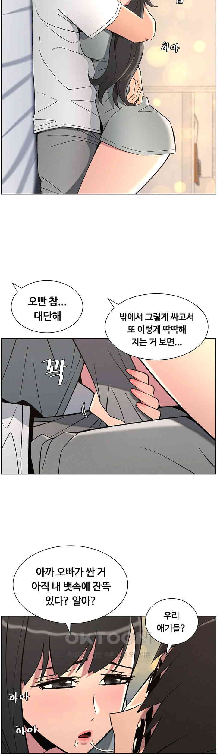 A Secret Lesson With My Younger Sister Raw - Chapter 36 [photo 30] - MangaPorn